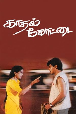 Kadhal Kottai's poster