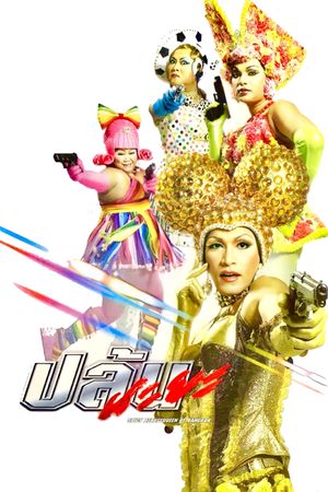 Spicy Beautyqueen of Bangkok's poster