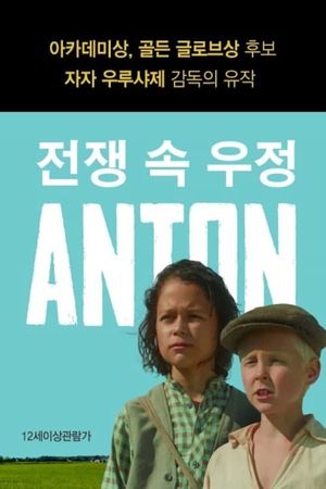 Anton's poster