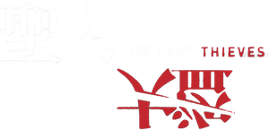 The Last Thieves's poster
