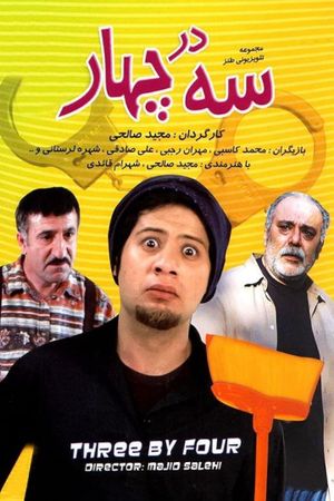 Three by Four's poster