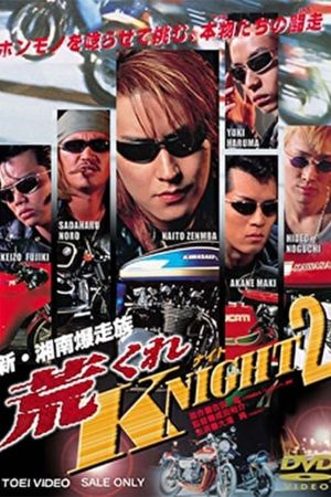 New Shonan Bombing Tribe: Rough KNIGHT 2's poster