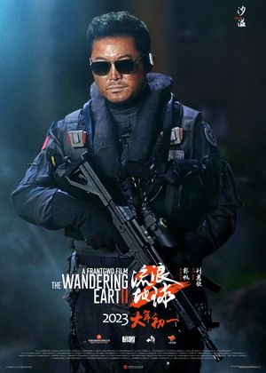 The Wandering Earth II's poster