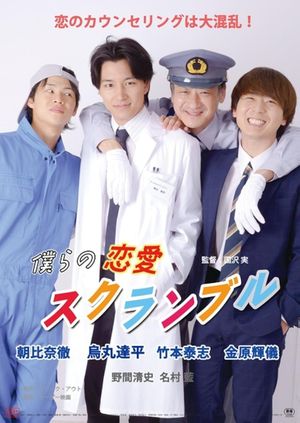 Nervous Propose's poster