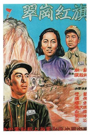 Red Flag on the Green Hill's poster