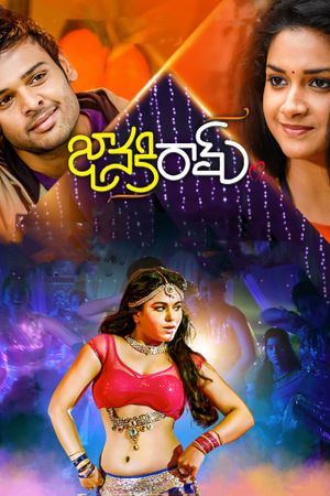 Rendu Jella Sita's poster