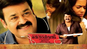 Oru Naal Varum's poster