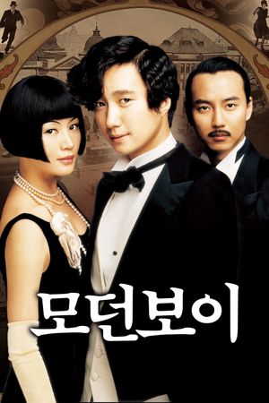 Modern Boy's poster