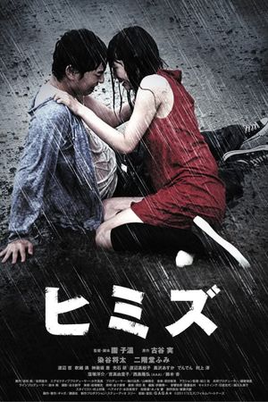 Himizu's poster
