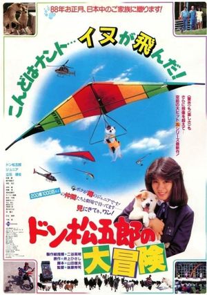 Don Matsugorô no daibôken's poster