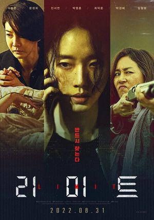 Limit's poster