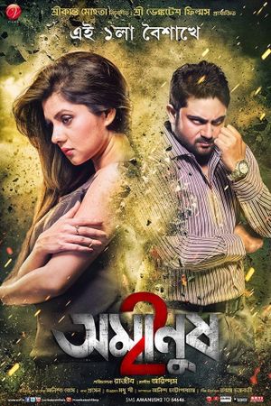 Amanush 2's poster
