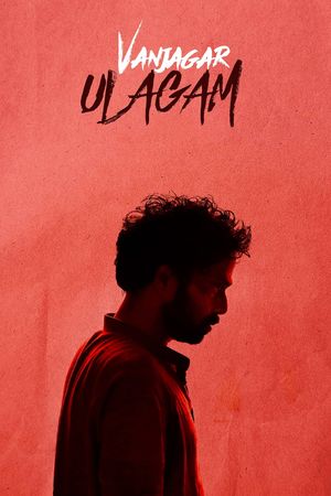 Vanjagar Ulagam's poster
