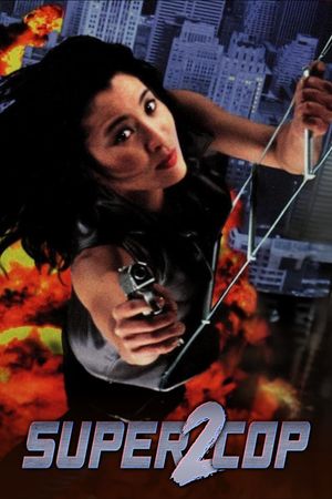 Supercop 2's poster