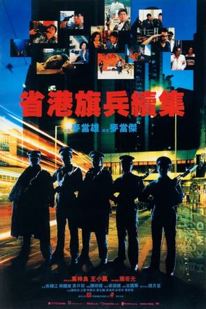 Long Arm of the Law: Part 2's poster