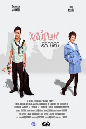 Record of Love's poster