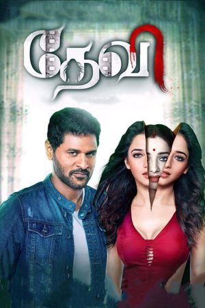 Devi's poster