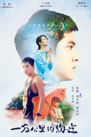 10,000 Miles's poster