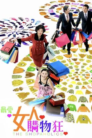 The Shopaholics's poster