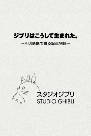 The Birth of Studio Ghibli's poster image