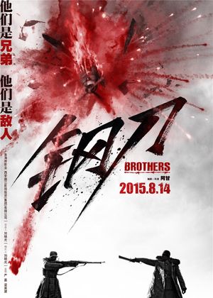 Brothers's poster