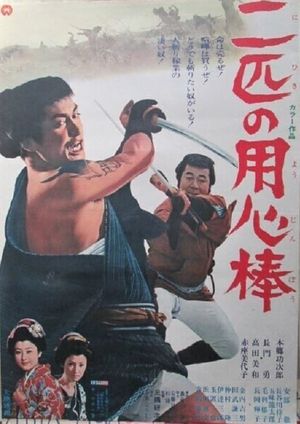 Two Bodyguards's poster