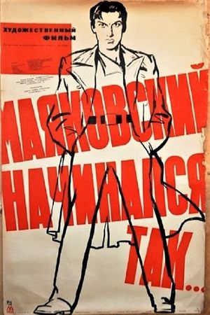 This Is How Mayakovsky Began's poster