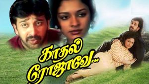 Kaadhal Rojave's poster
