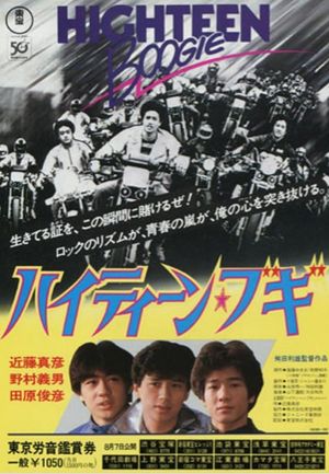 High Teen Boogie's poster