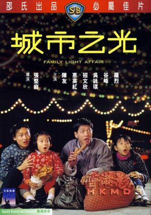 Family Light Affair's poster image