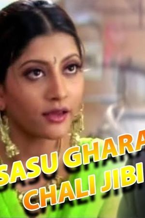 Shaashu Ghara Chaalijibi's poster