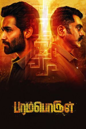Paramporul's poster