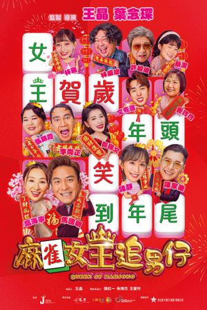 Queen of Mahjong's poster
