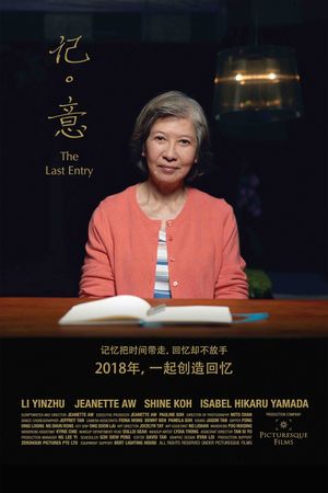 The Last Entry's poster