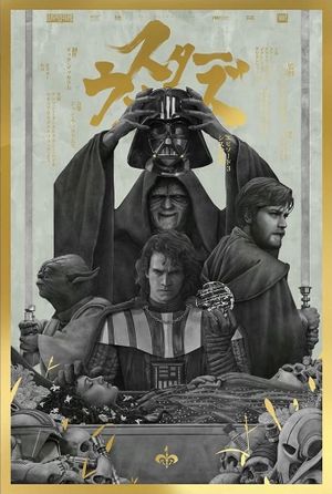 Star Wars: Episode III - Revenge of the Sith's poster