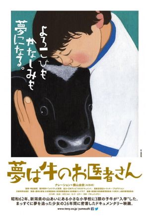A Little Girl's Dream's poster