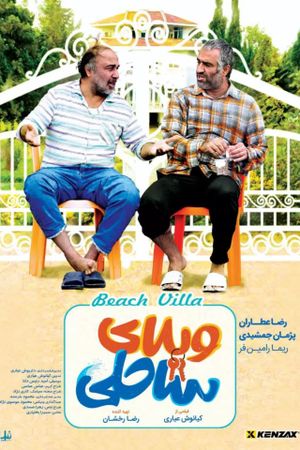 The Beach Villa's poster