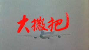 After Separation's poster