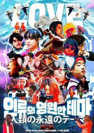The Eternal Theme of Humanity's poster