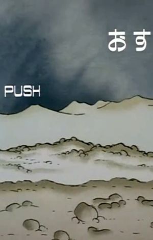 Push's poster