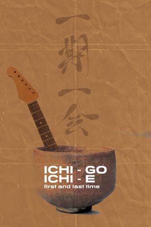 Ichi-go-ichi-e: First and Last Time's poster