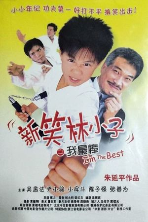 KUNFU KID's poster