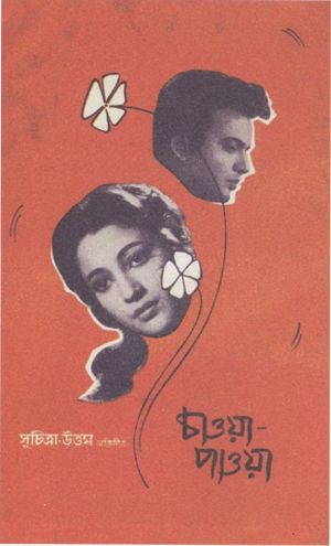 Chaowa-Pawa's poster