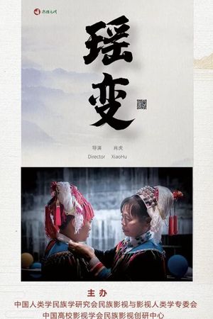 Changes in the Yao People's poster