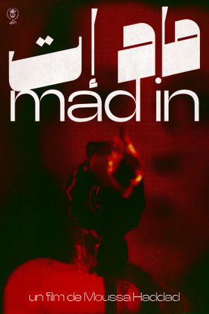 Mad In's poster