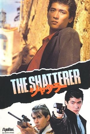 Sicilian Connection's poster