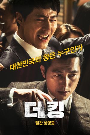 The King's poster