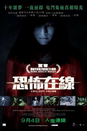 Twilight Online's poster