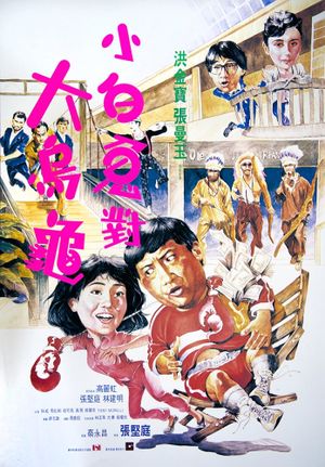 Paper Marriage's poster