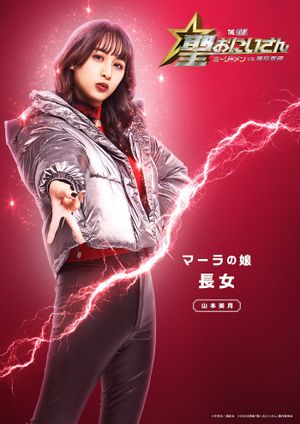 Saint Young Men: Holy Men vs Demon Army's poster